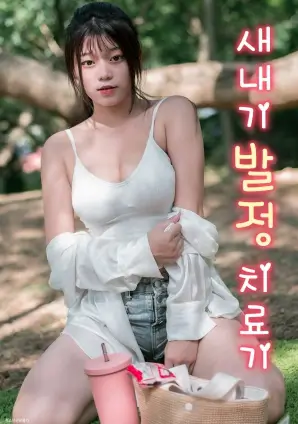 91电影甜宠短剧闪婚老公竟是大佬海报